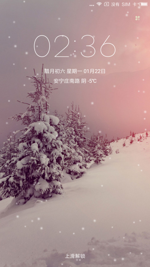 最美雪景 screenshot