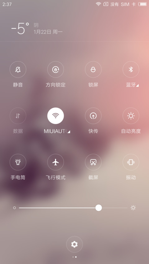 最美雪景 screenshot