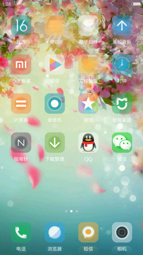 花雨（好评抽奖动态） screenshot