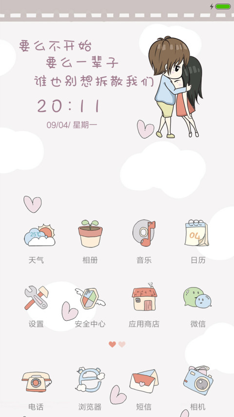 我们好着呢 screenshot