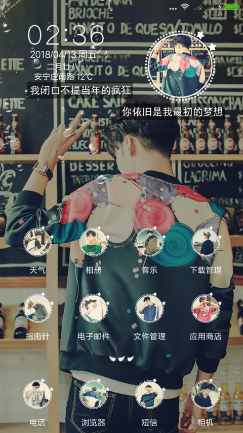 我不是你的最终依靠 screenshot