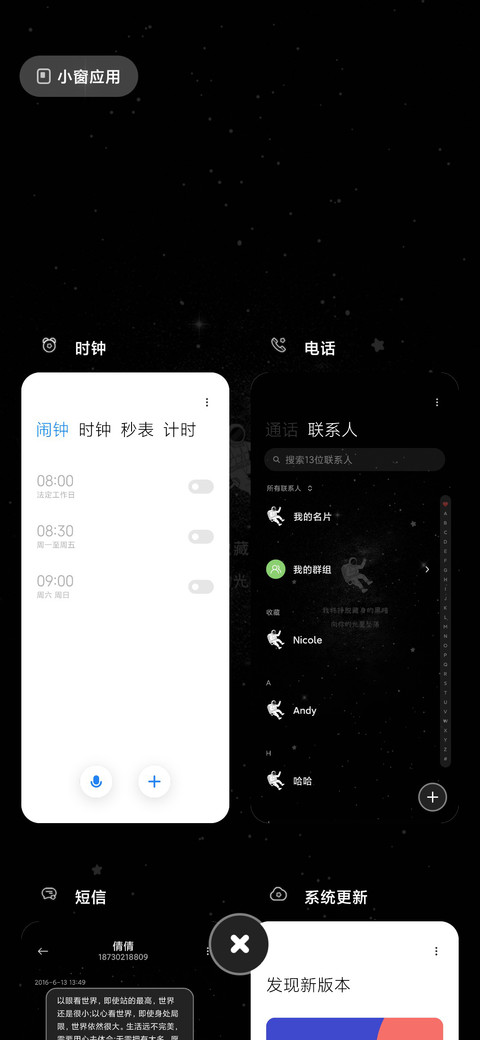 想和星星碰个头 screenshot