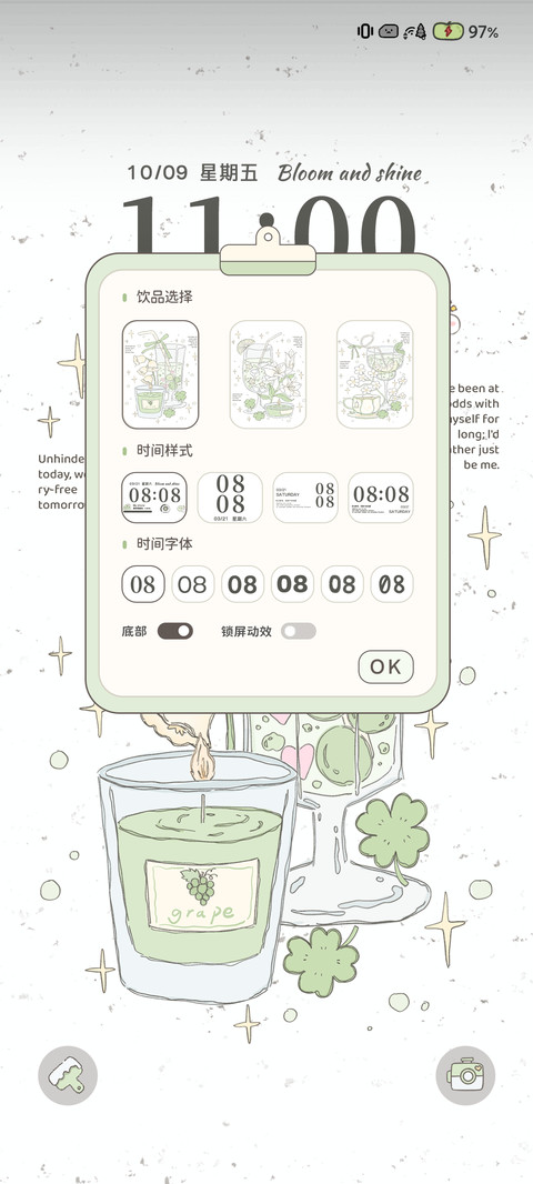 午后花饮 screenshot