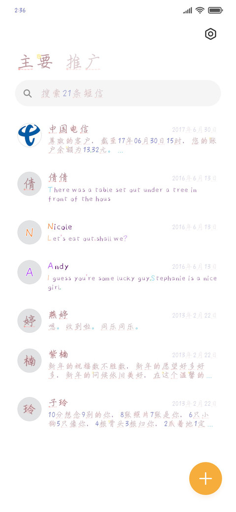 能量满满桃桃奶茶 screenshot