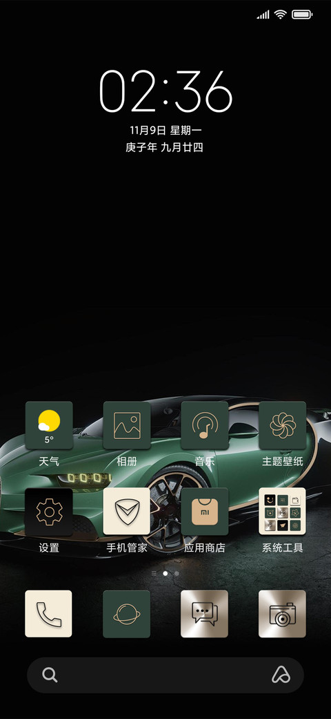 疾风2 screenshot