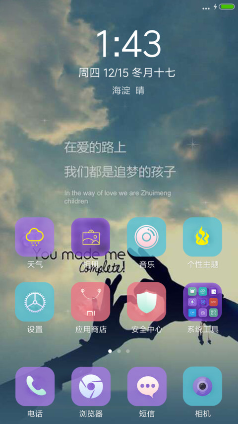 简单爱（侧边栏好评返现） screenshot