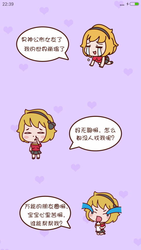 暴走王尼美 screenshot