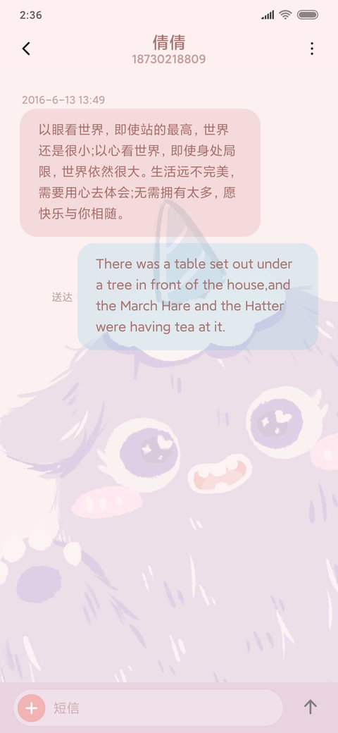 hello 小怪兽 screenshot