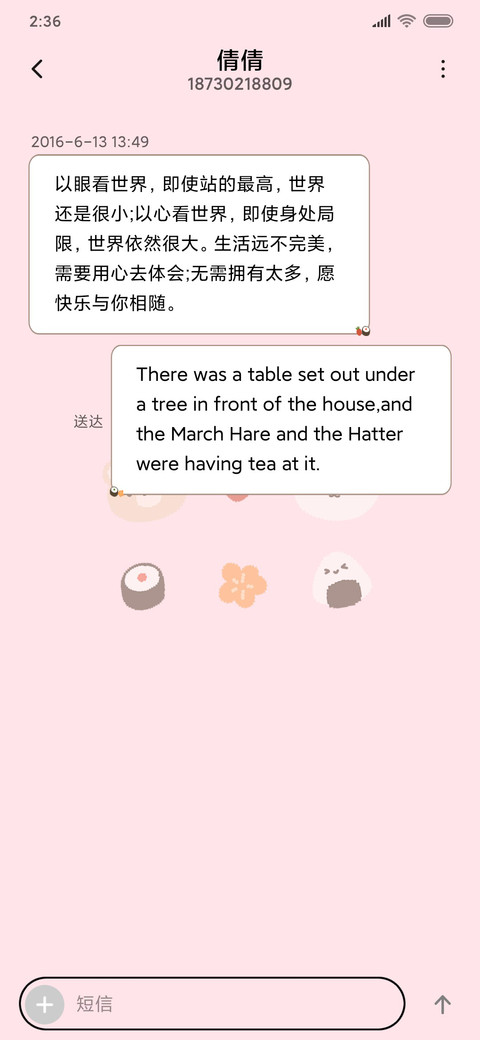 可爱便当 screenshot