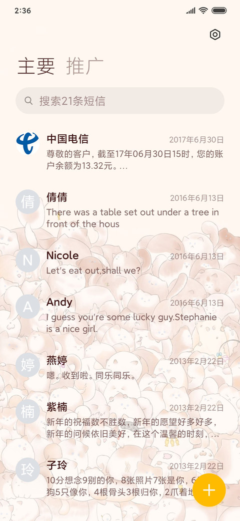 布偶猫 screenshot