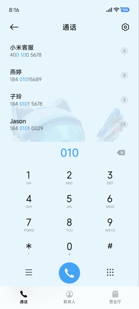 呼噜噜幻影队 screenshot