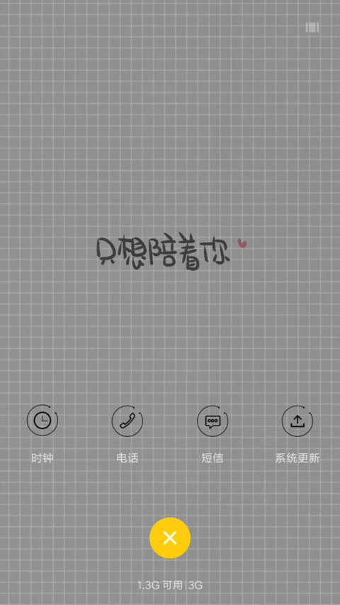 我一直都在 screenshot