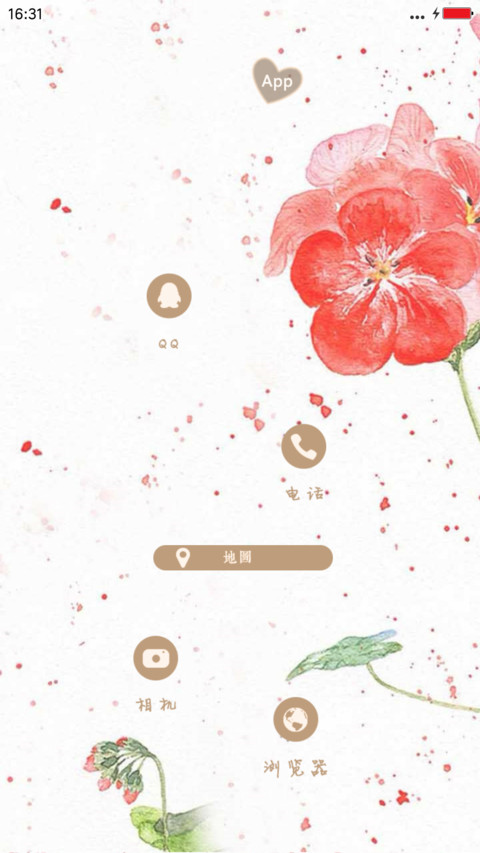 花开若有情 screenshot