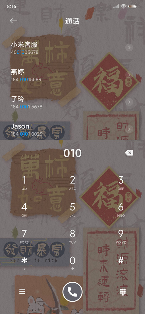 新年兔兔 万柿如意 screenshot