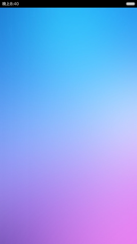 炫彩极致体验 screenshot