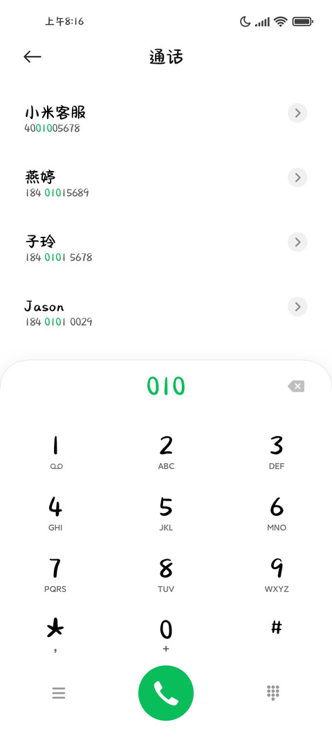 我在偷偷喜欢你耶 screenshot