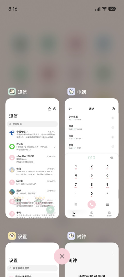 可爱格子蛋糕 screenshot