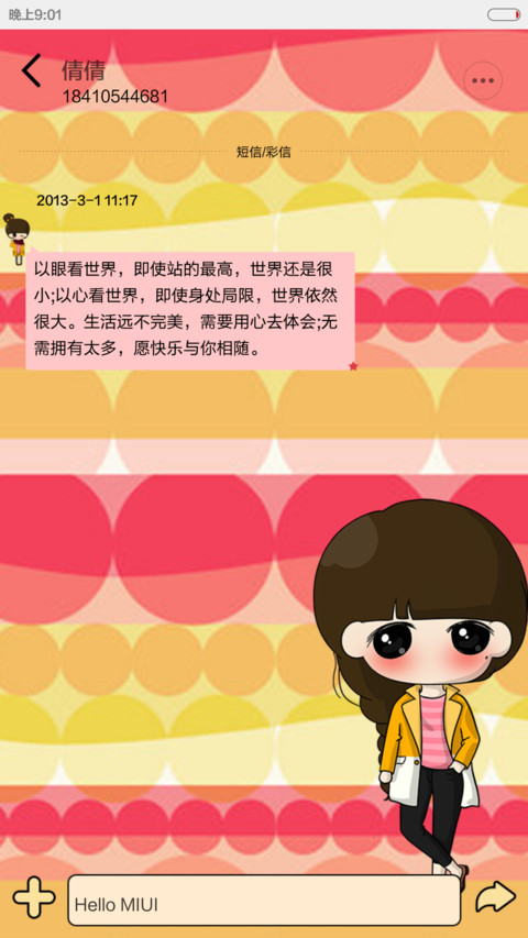 【自由桌面】小希笑容温暖冬季（三锁屏+音乐界面） screenshot
