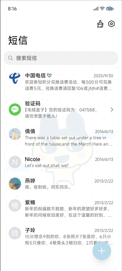 拓麻歌子 萌萌图鉴 screenshot