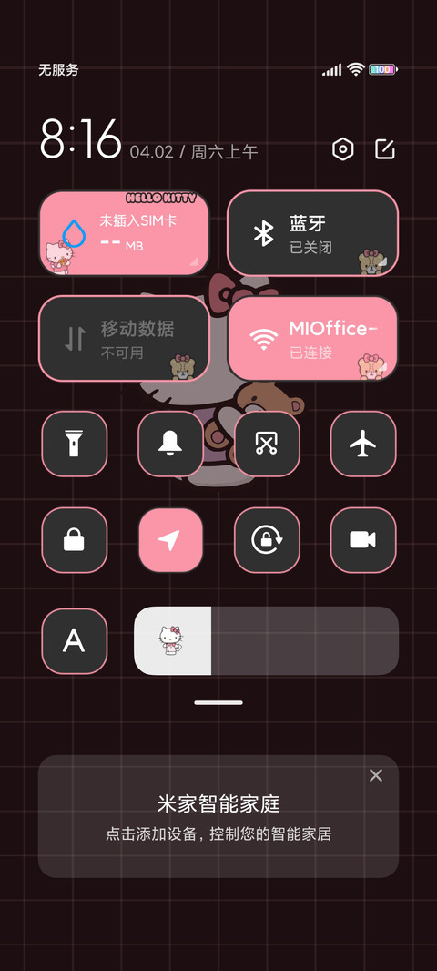 Kitty 甜酷小可爱 screenshot