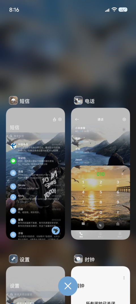 3D重感 做自由的风 screenshot