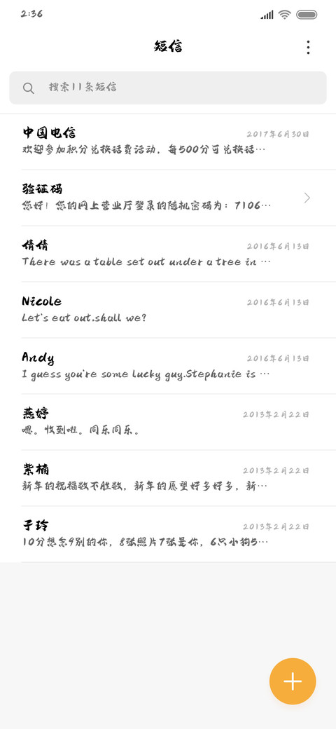 俊逸手书 screenshot