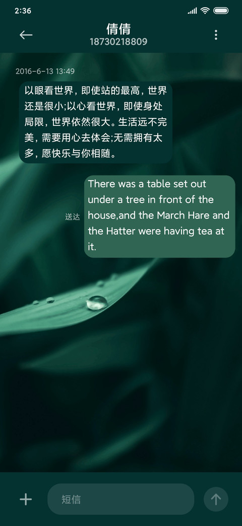 天气物语 screenshot