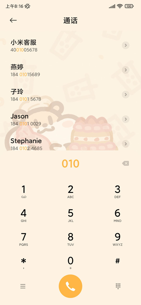 养一只奶茶鼠 screenshot