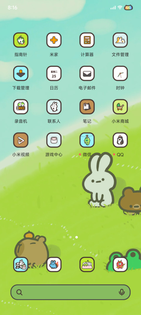 Hangfook春意 screenshot