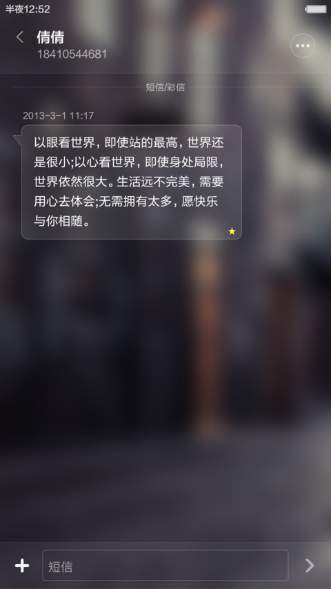  涂鸦4D音效 街角之恋（落雨特效+好评返现） screenshot