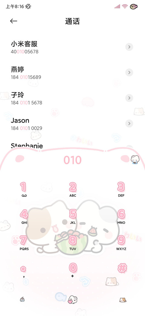 毛球牙牙的幸福日记 screenshot