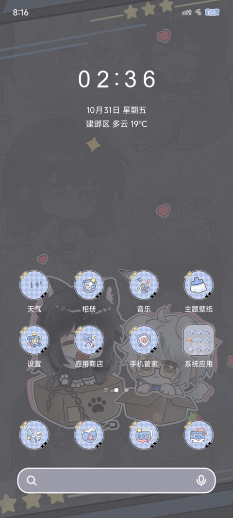 双强日常 挚友出击 screenshot