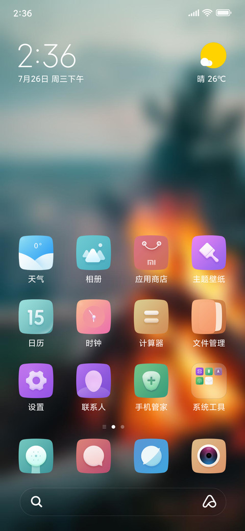 Official MIUI Theme_61 screenshot