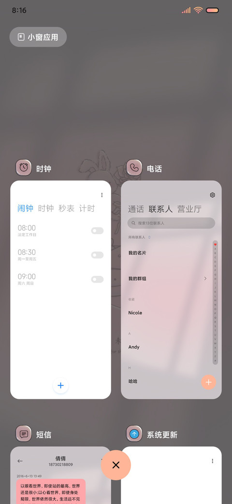 星河玫瑰兔 screenshot