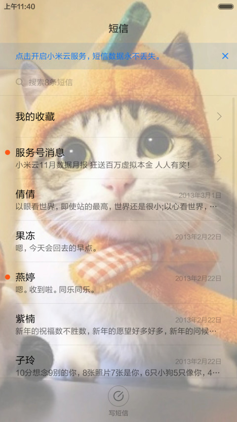 萌死人不偿命 screenshot