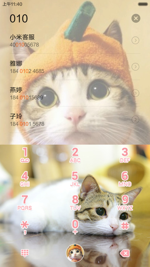 萌死人不偿命 screenshot