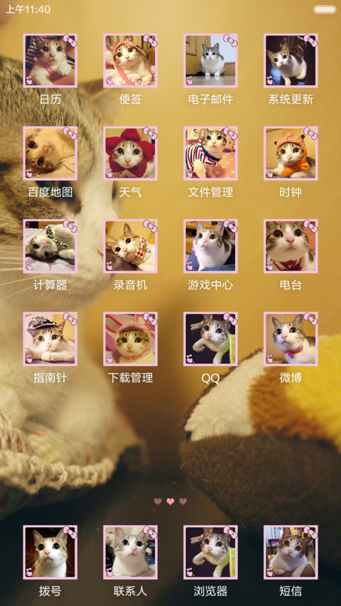 萌死人不偿命 screenshot