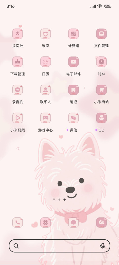 可爱粉粉西高地 screenshot
