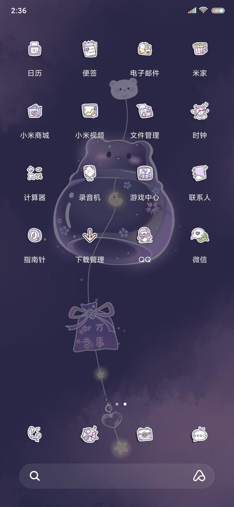 风铃祈福 screenshot