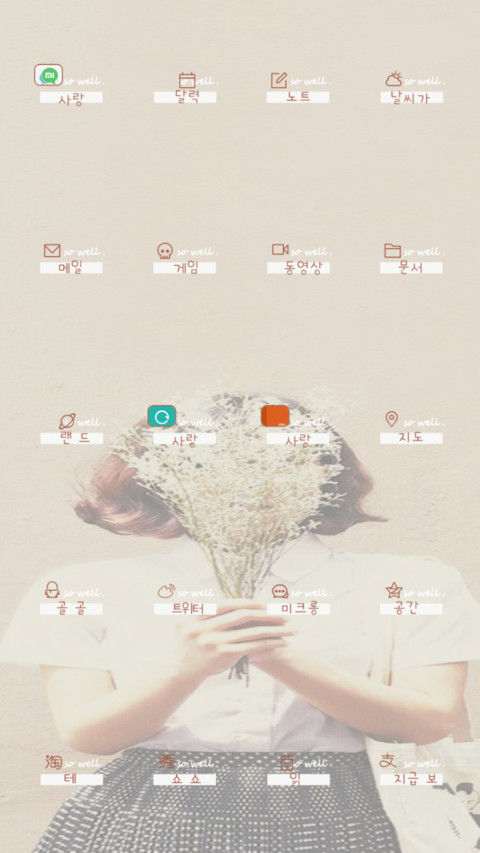 如此 安好 screenshot