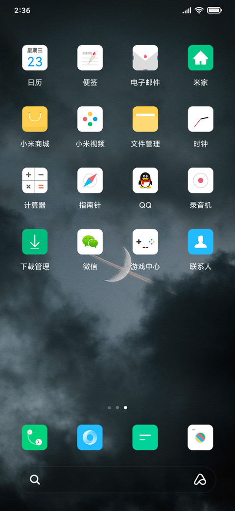 月寂 screenshot
