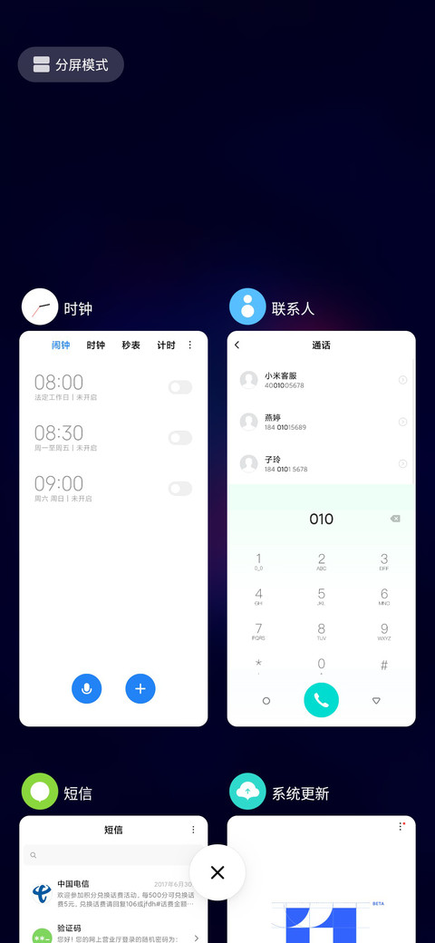 Starry screenshot