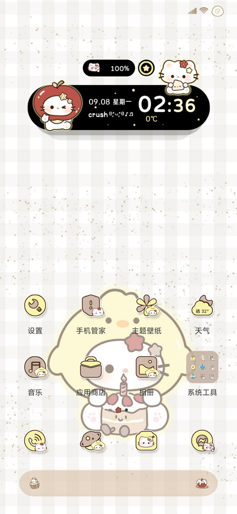 焦糖生巧小猫组件 screenshot