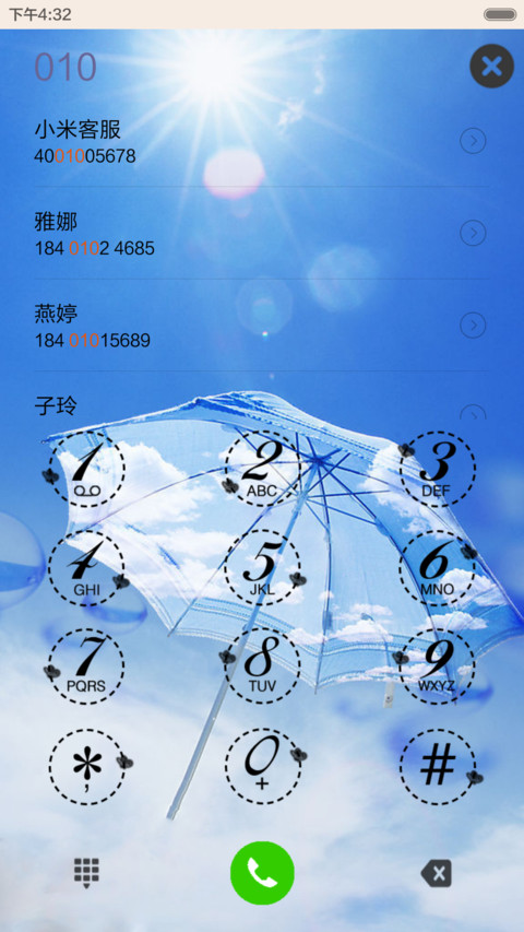 慈悲简静 screenshot