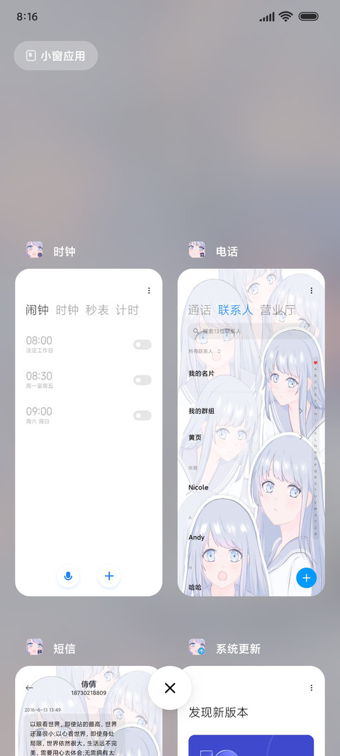 日漫可爱少女 screenshot