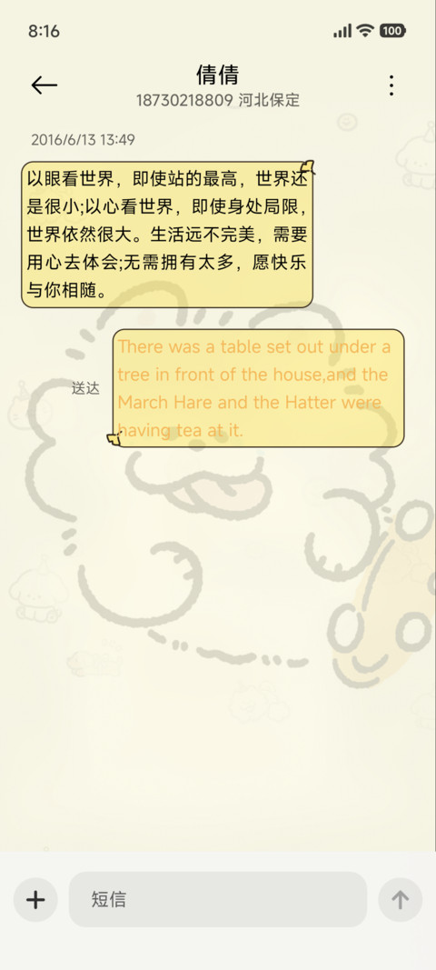 小熊崽治 公主驾到 screenshot