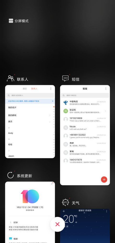 多图轮播 私人定制 screenshot