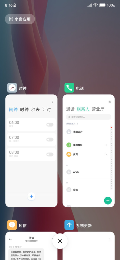 无界 Ultra screenshot