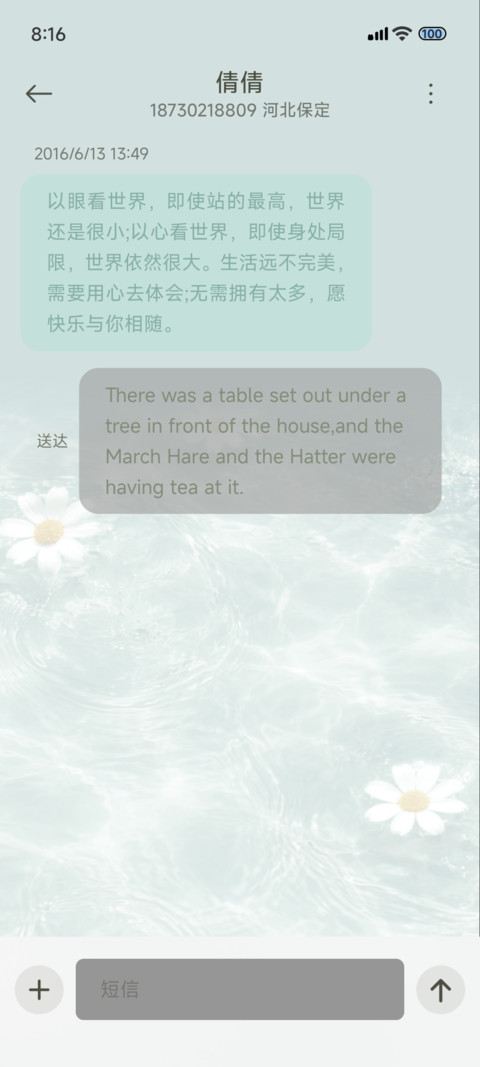 全局春日来信多壁纸 screenshot