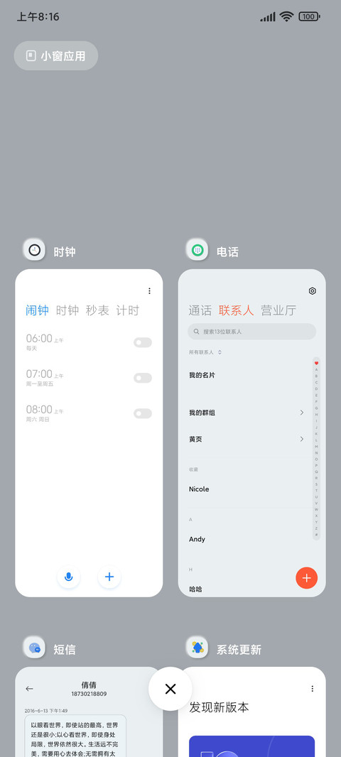 新拟态宇宙太空人 screenshot